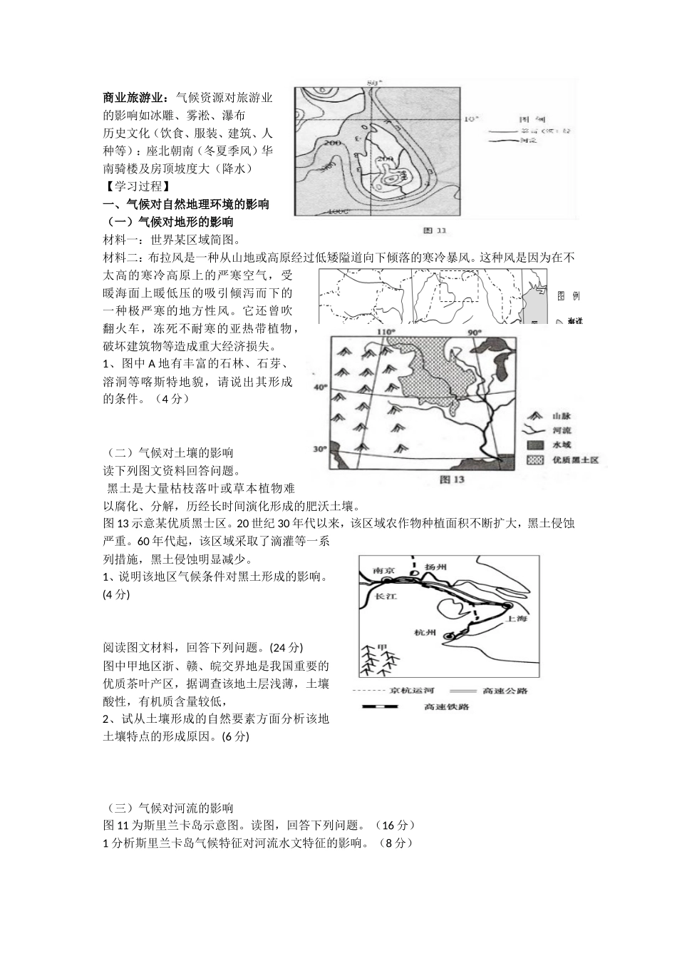 专栏：竺可桢_第2页