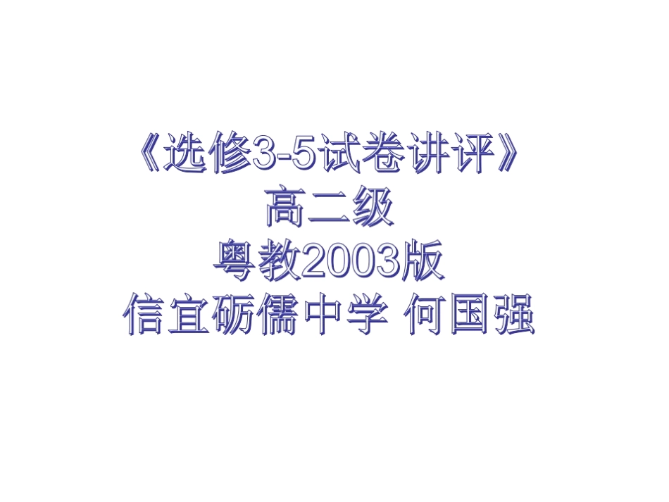 本章复习与检测_第1页