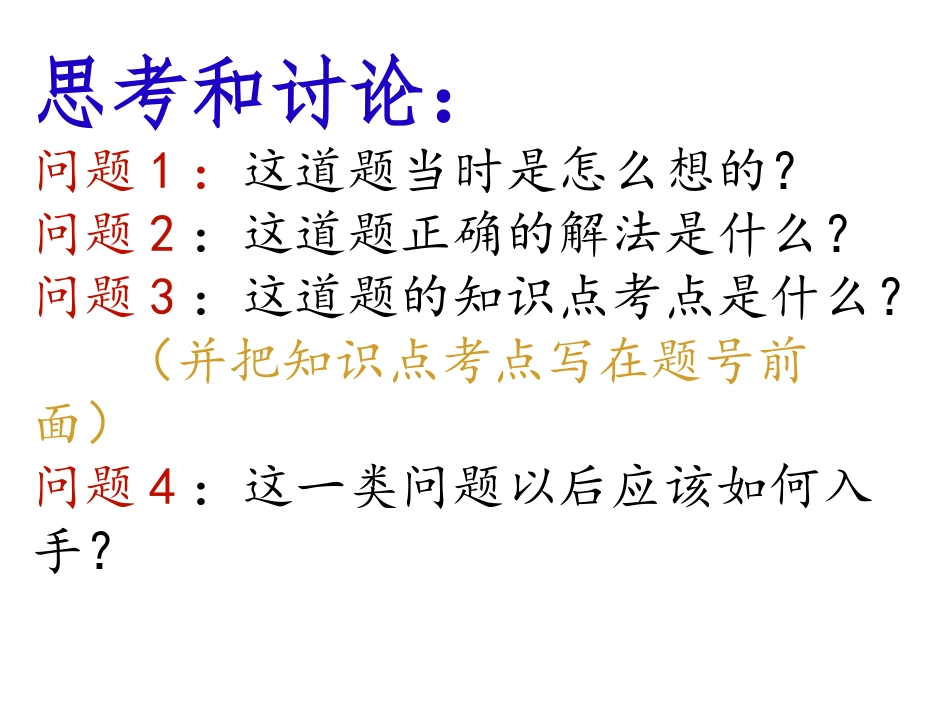 本章复习与检测_第2页