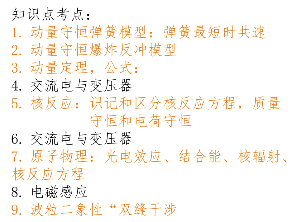 本章复习与检测_第3页