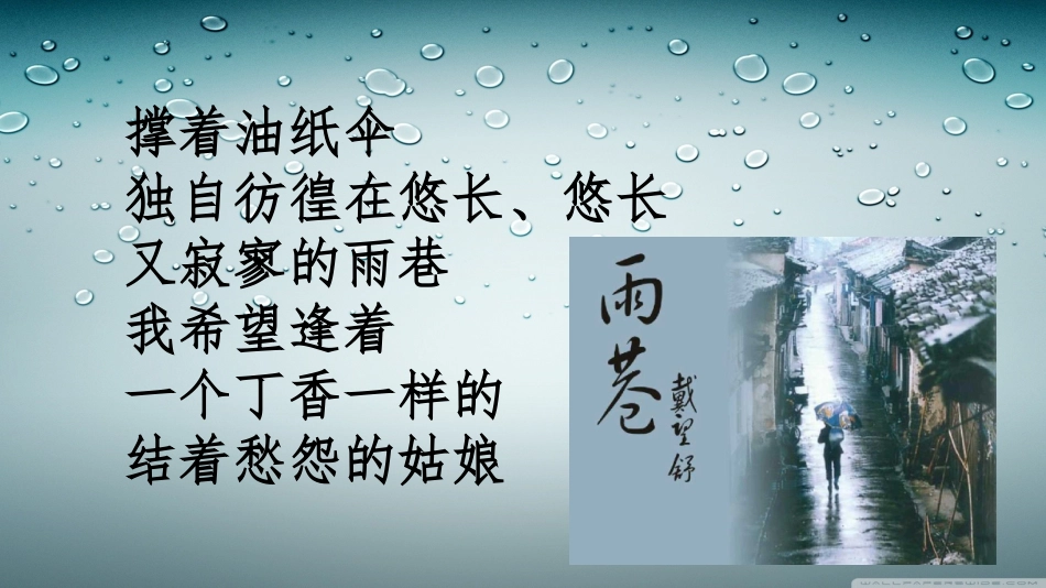 走进诗的世界-(4)_第3页