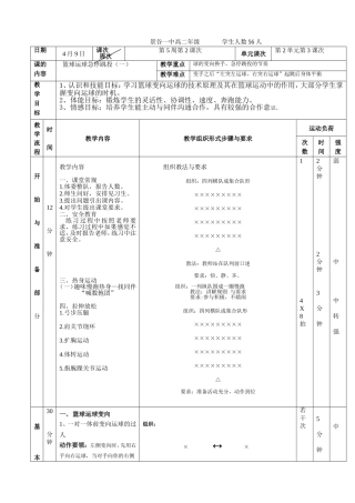 运球急停跳投
