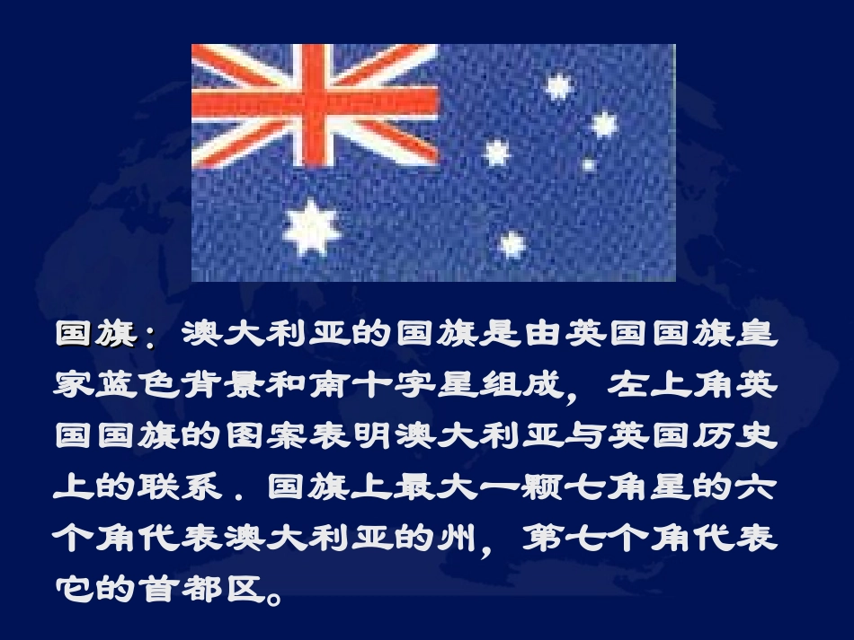 袋鼠之乡干旱面积广“骑在羊背上的国家”_第2页