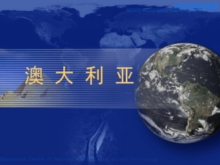 袋鼠之乡干旱面积广“骑在羊背上的国家”