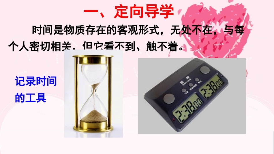 说明的顺序-(3)_第2页