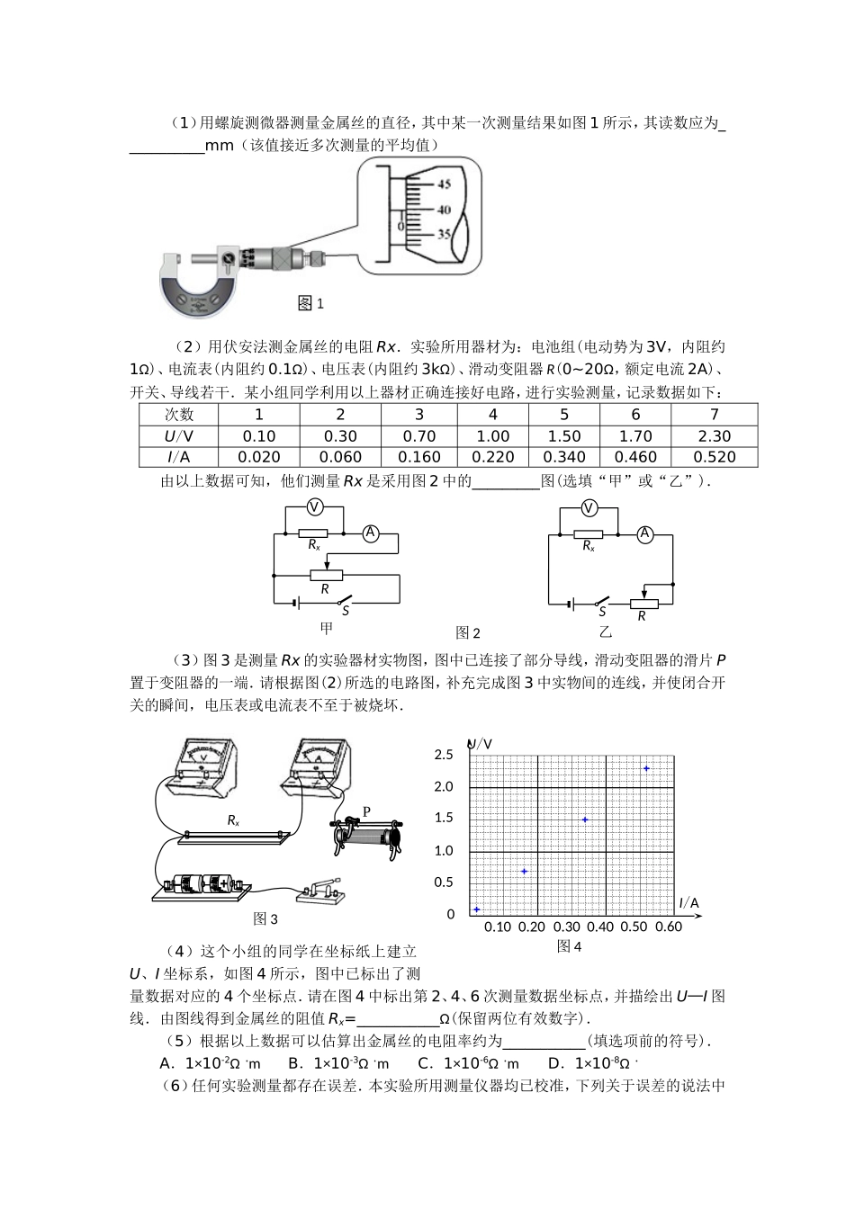 会考范围高考难度_第2页
