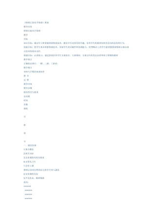 传球与垫球组合