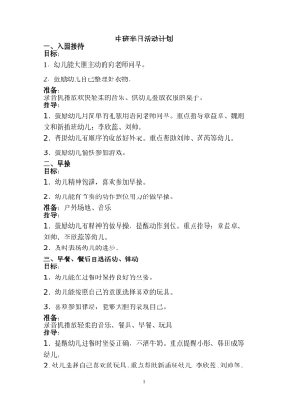 情景绘画：小小蛋儿把门开