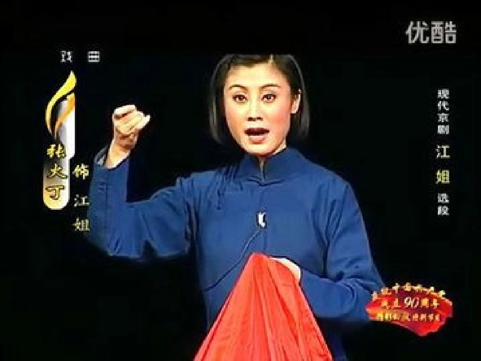 绣红旗选自歌剧《江姐》女声独唱_第3页