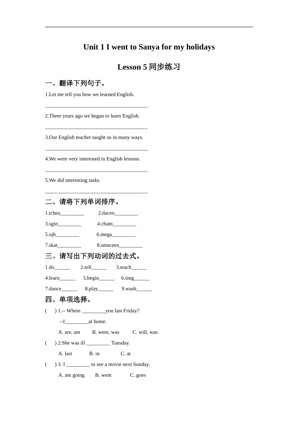 Unit-1-I-went-Sanya-for-my-holidays-Lesson-5-同步练习2_第1页