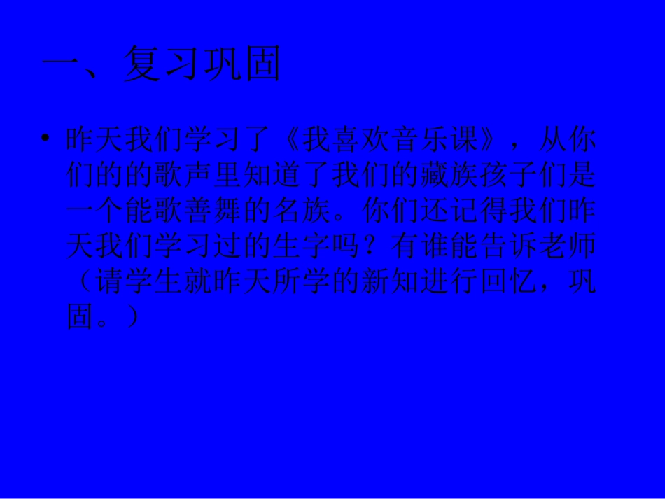 走出大山完成_第2页