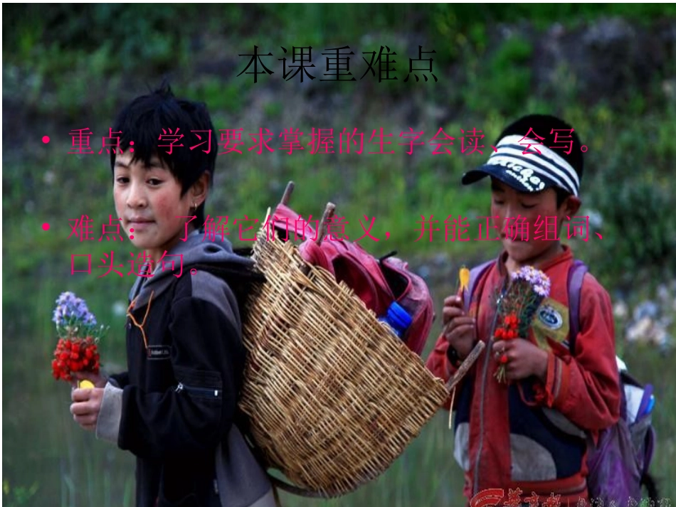 走出大山完成_第3页