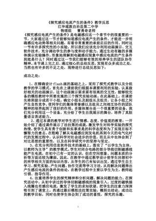 第02节研究产生感应电流的条件-(2)