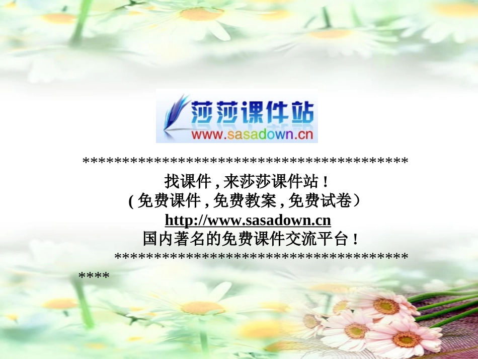 四年级上苏教版《诚实与信任》ppt课件_第1页