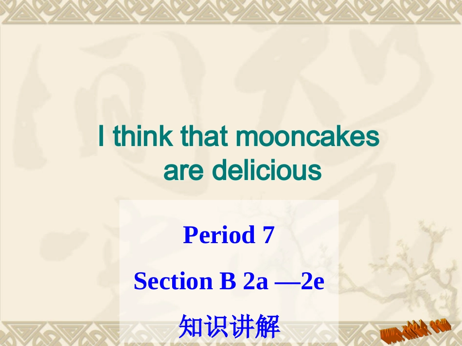 unit2sectionb2a-2e知识讲解_第1页