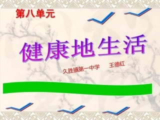 科学·技术·社会人类与传染病的斗争-(2)