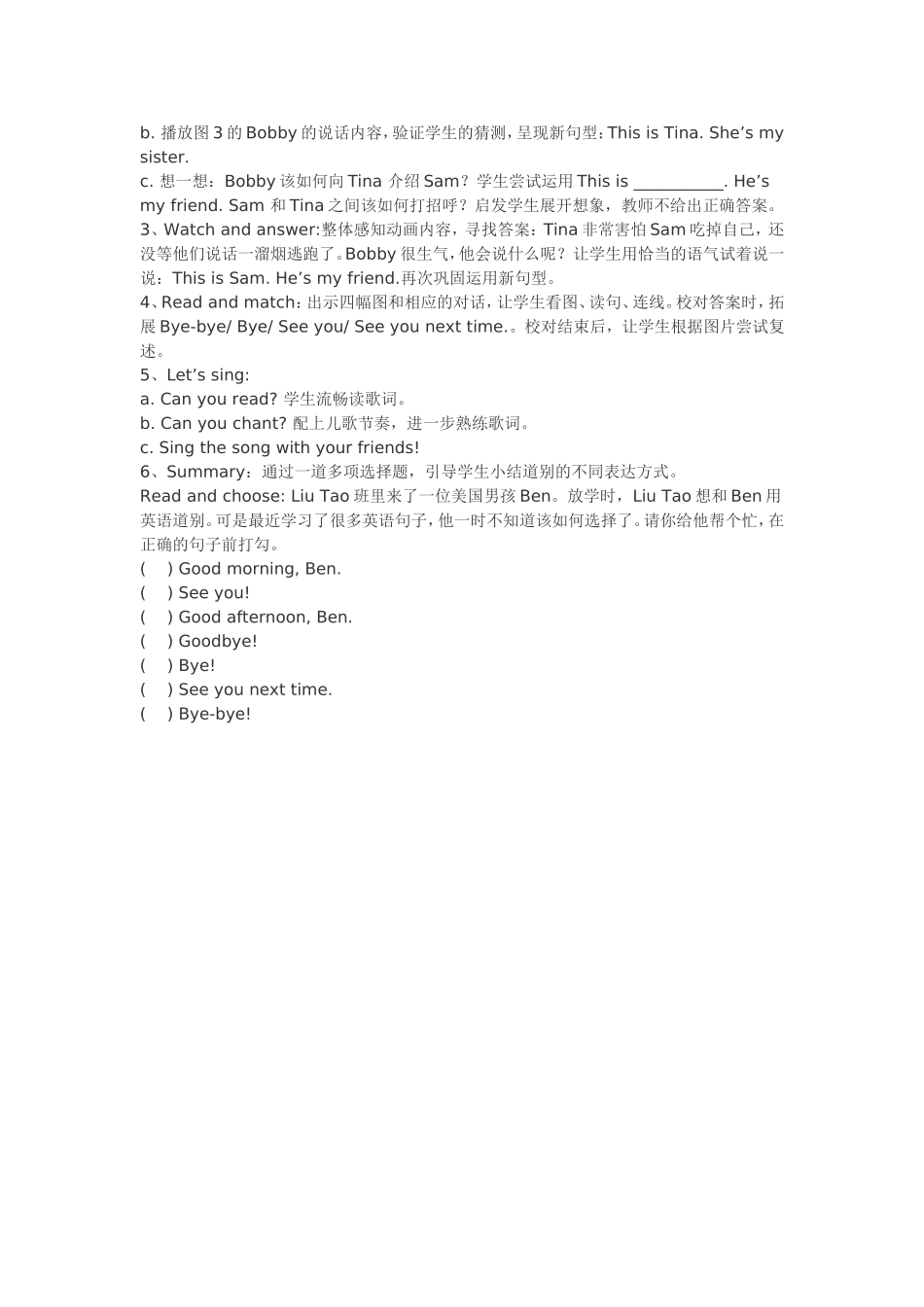 三上Unit3教材分析(2)_第3页