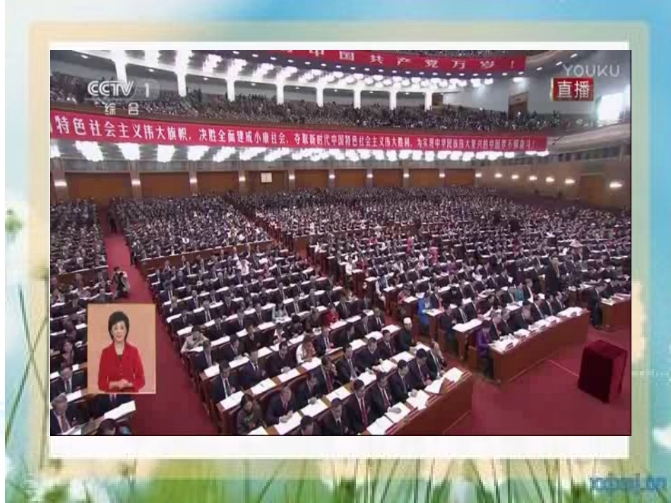 3.2持续发展生态文明_第2页