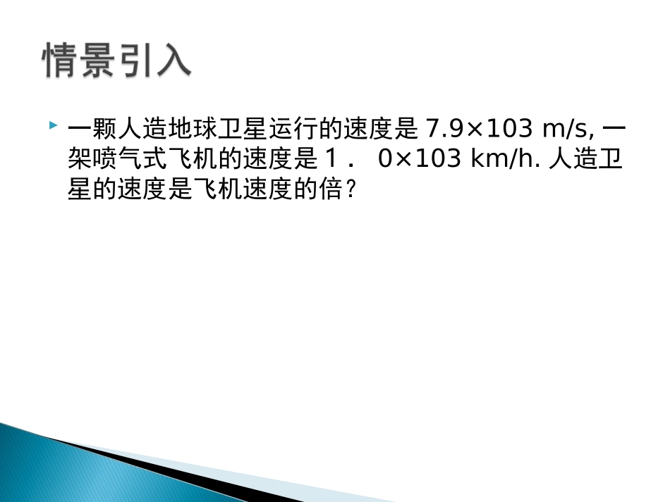 8.3同底数幂的除法-(2)_第3页