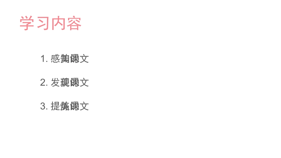 永久的生命-(3)_第2页