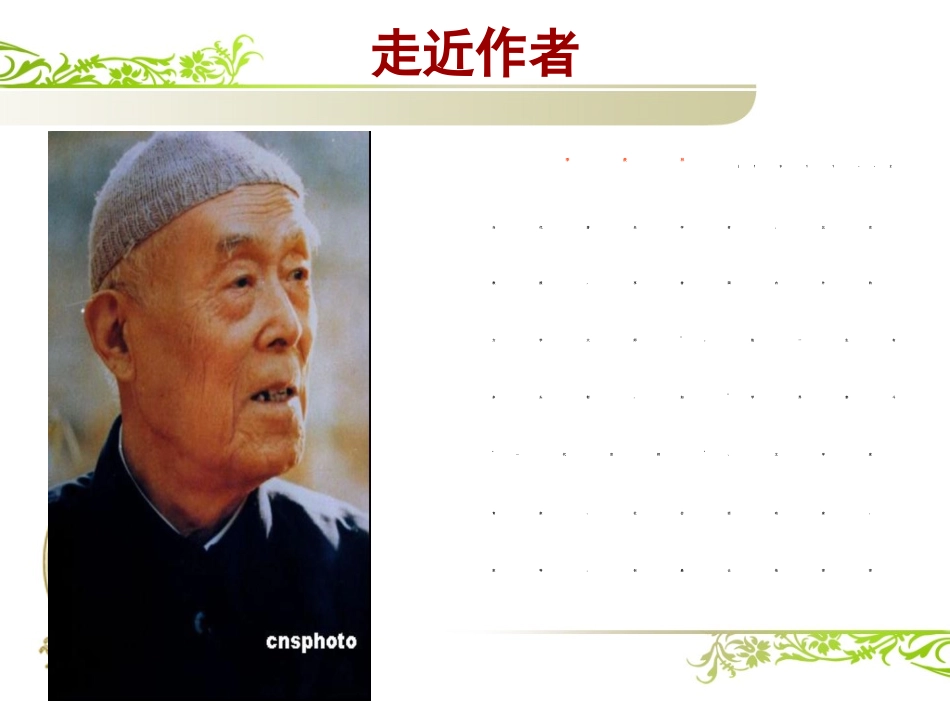 《幽径悲剧》_第1页