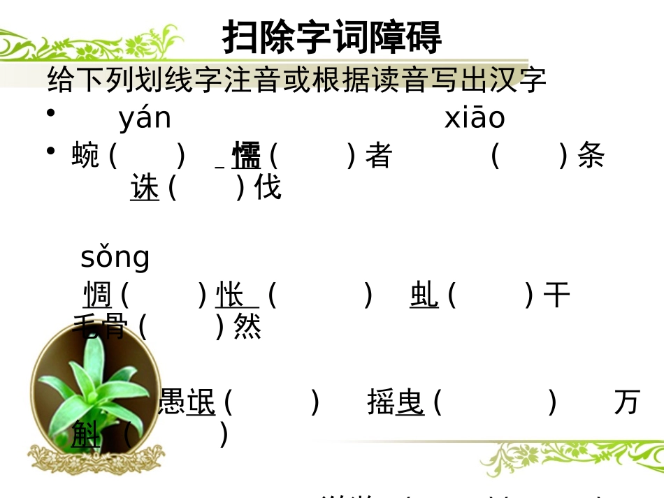 《幽径悲剧》_第3页