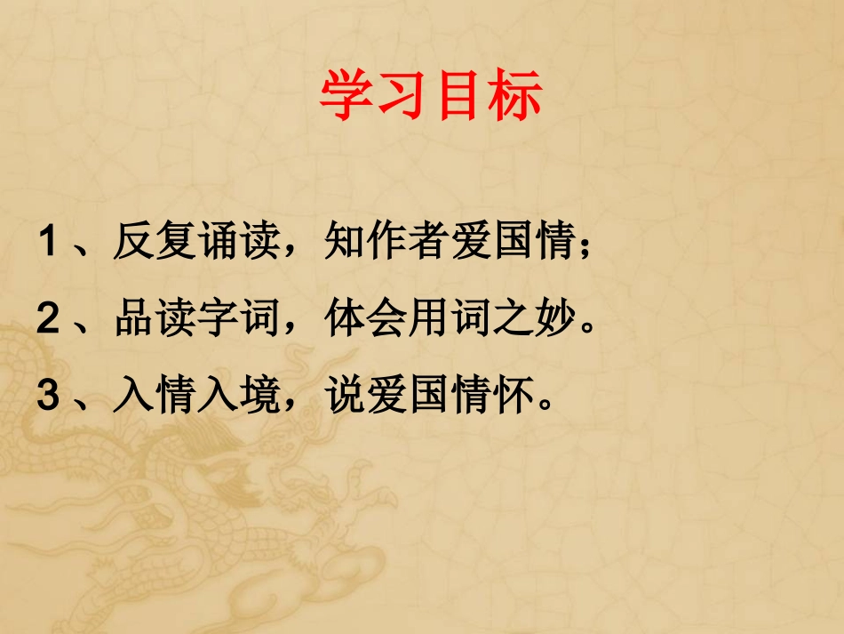 十一月四日风雨大作(其二)-(4)_第2页