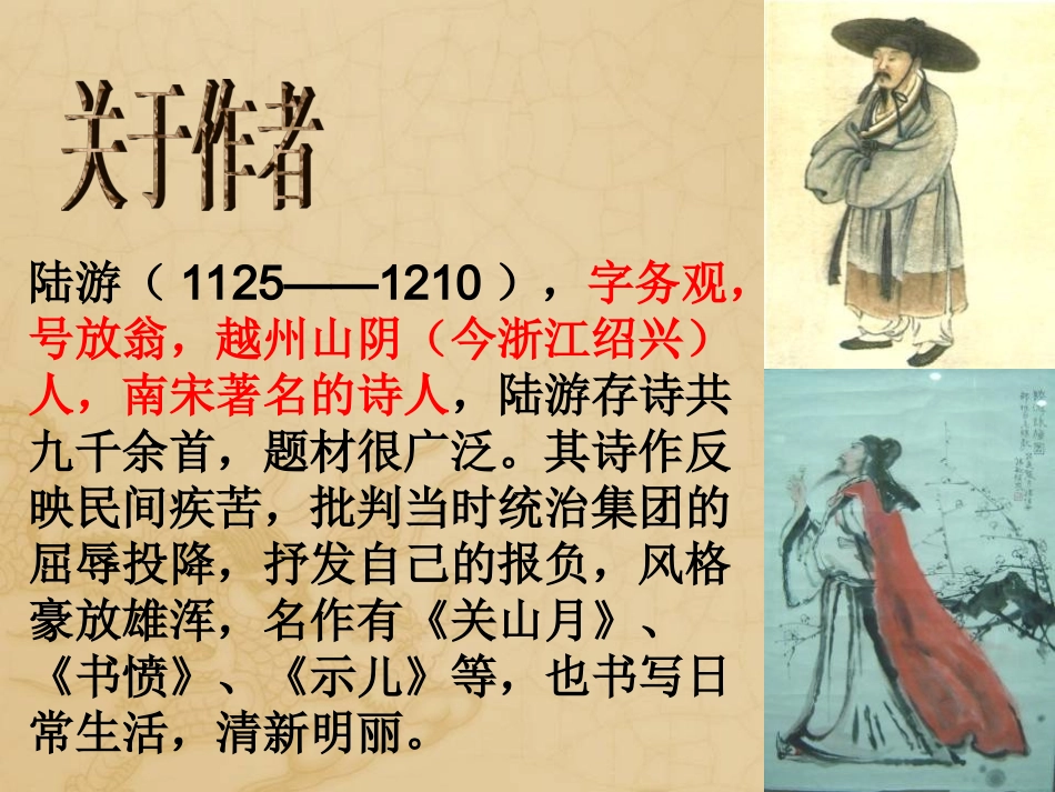 十一月四日风雨大作(其二)-(4)_第3页