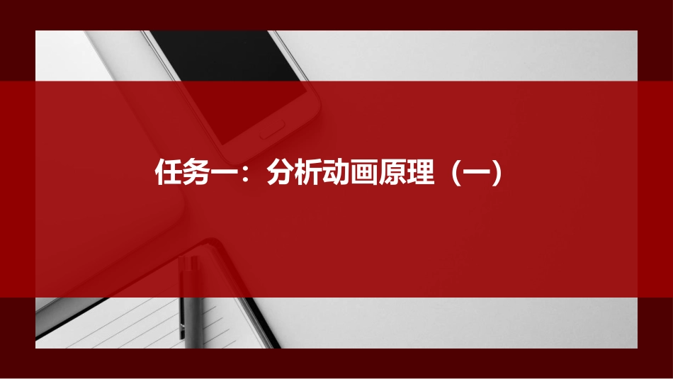 6.制作我的动画片_第2页