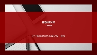 6.制作我的动画片