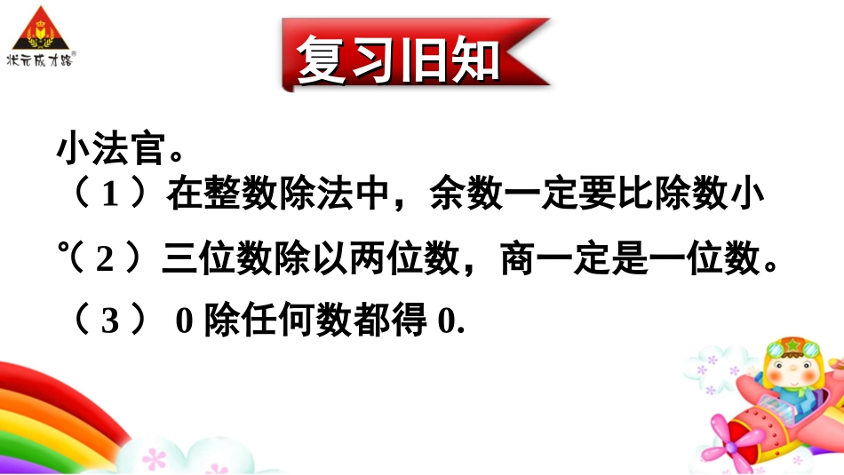 秋游-(5)_第2页