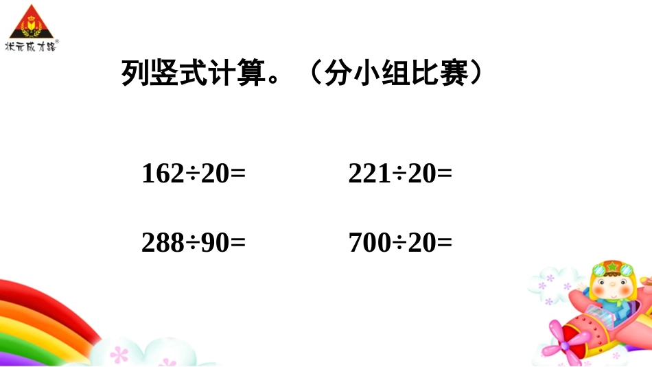 秋游-(5)_第3页