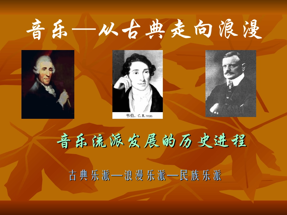第九(合唱)交响曲(第四乐章选段)-(2)_第1页