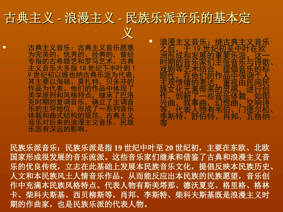 第九(合唱)交响曲(第四乐章选段)-(2)_第2页