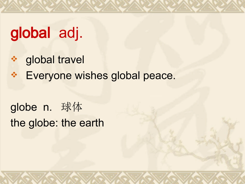 Unit2GlobalDrinks_第2页