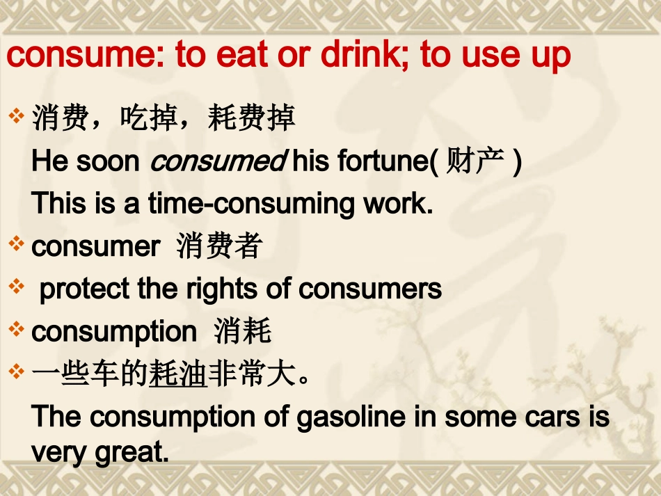 Unit2GlobalDrinks_第3页
