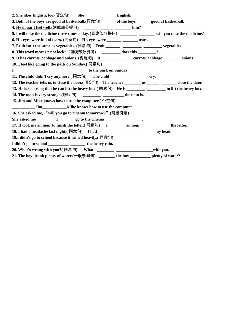 九-年-级-(上册)-第-四-单-元-试-题-集-锦-(150分_第3页