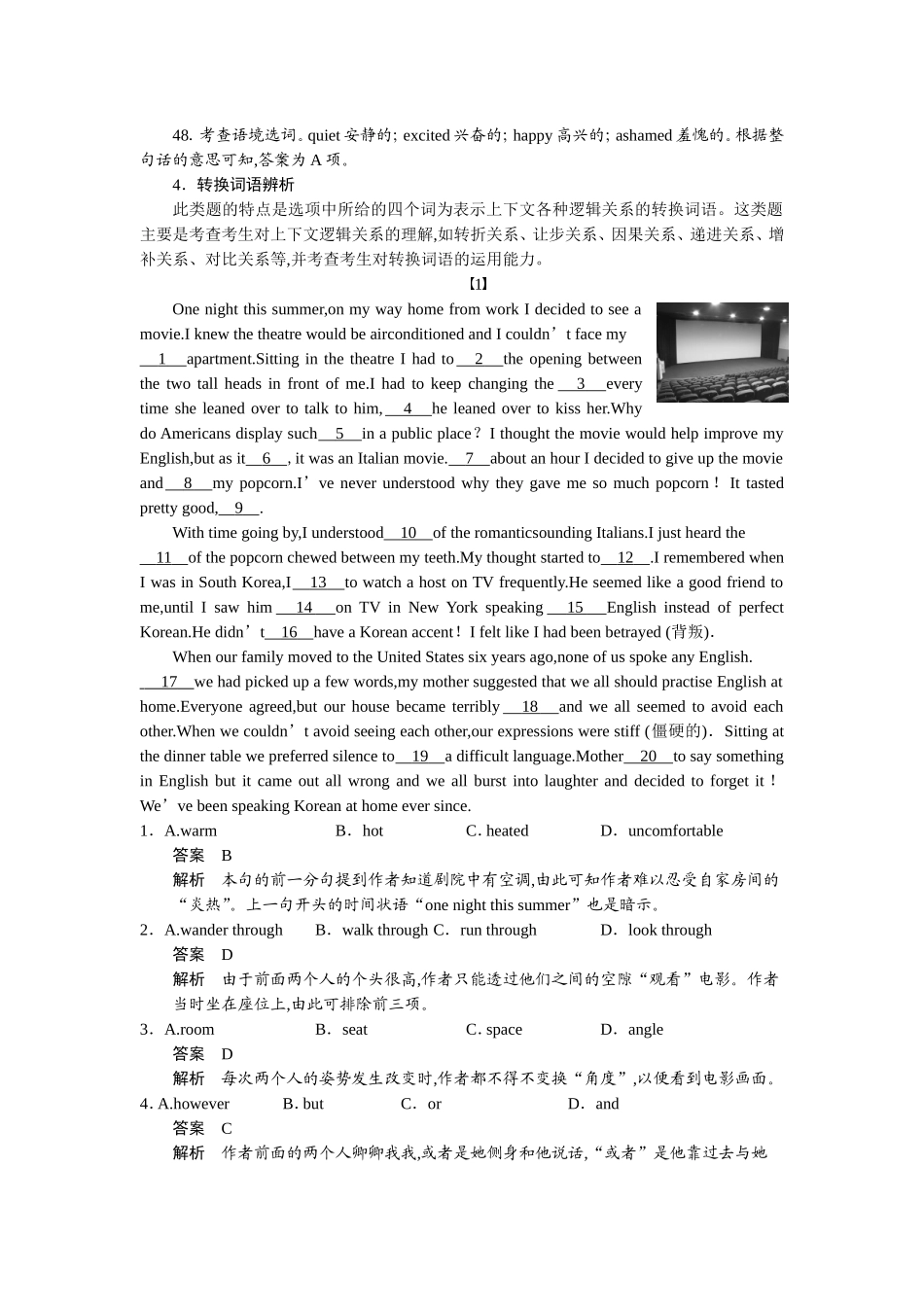 完形填空突破(七)词语辨析题_第2页