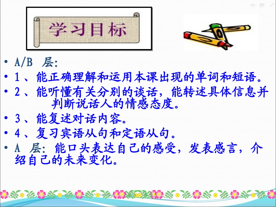 Unit1Here'stoourfriendship!_第2页