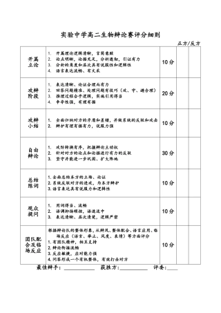 拓展视野-转基因生物的安全性