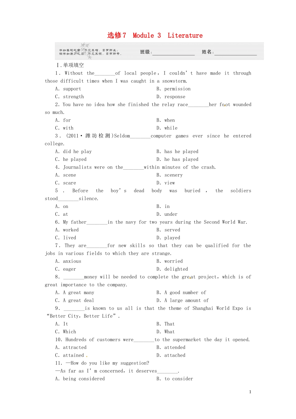 《金版新学案》山东省2012高考英语-Module-3-Literature总复习-外研版选修7_第1页