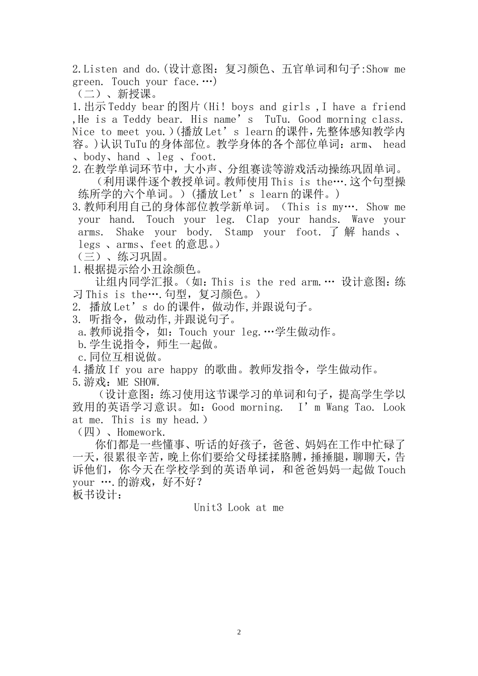 Unit3Lookatme基于标准的教案_第2页