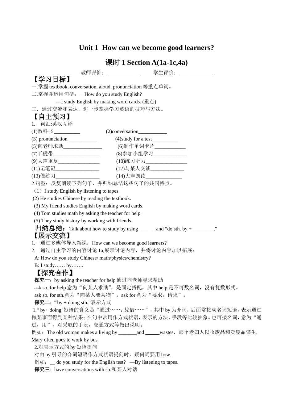 初三英语导学案_第1页
