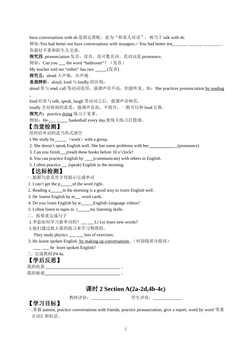 初三英语导学案_第2页