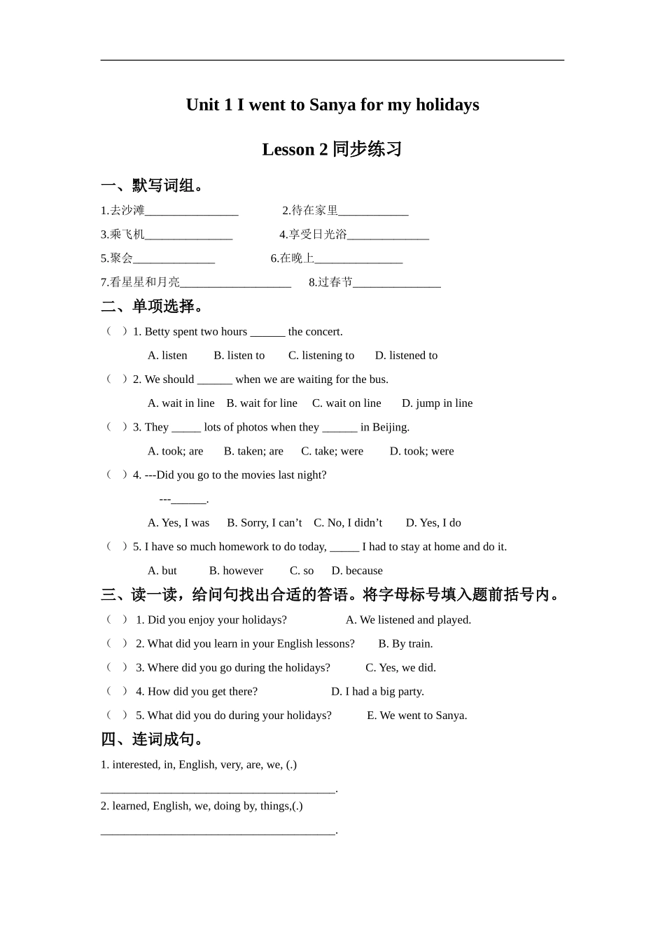 Unit-1-I-went-Sanya-for-my-holidays-Lesson-2-同步练习1_第1页