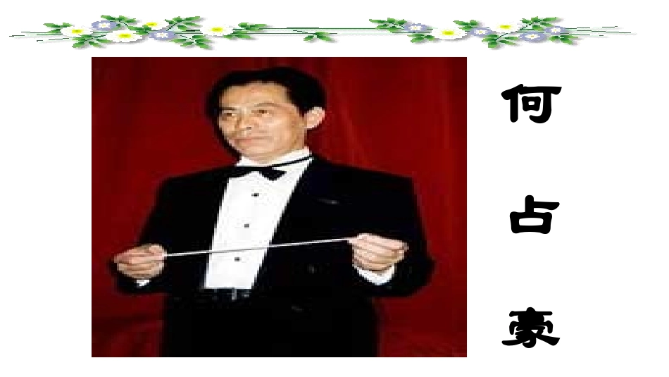 梁山伯与祝英台(节选)小提琴协奏曲_第3页