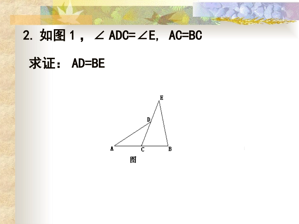 kejian-_第3页