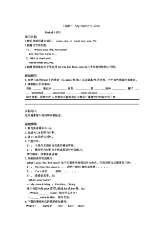 彭宇红学案。七年级上Unit1Myname
