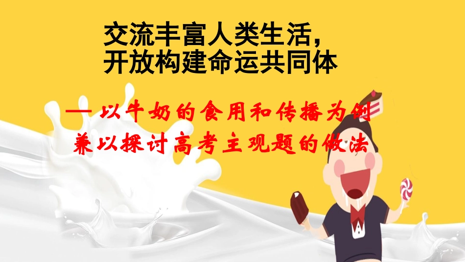 第三节史料的地位和作用_第1页