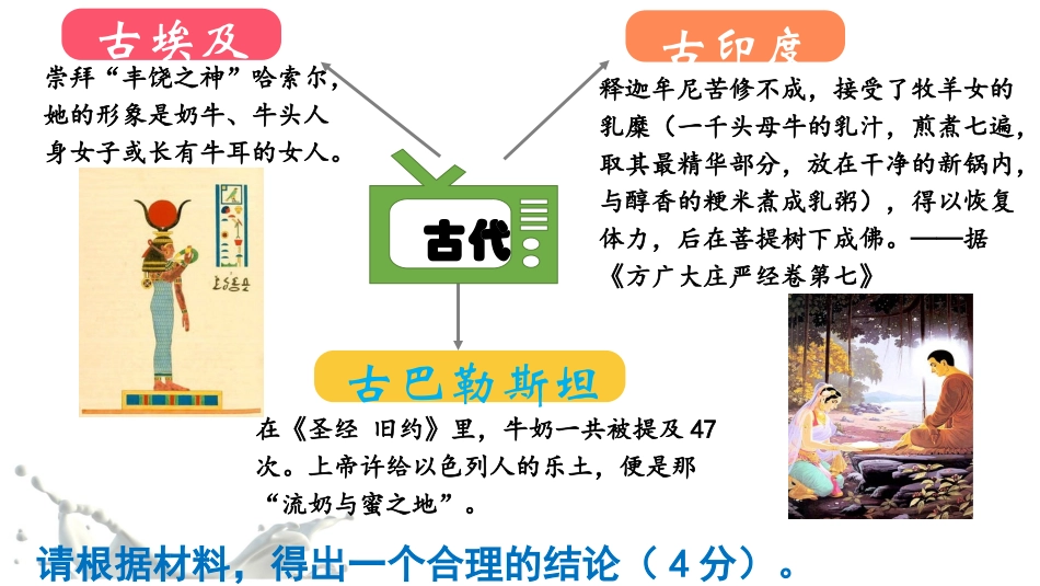 第三节史料的地位和作用_第2页